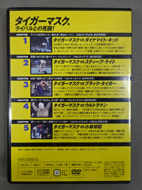 燃えろ!新日本プロレス vol.27 – 闘道館
