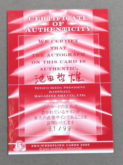 2005 BBM Makoto Oishi  Official autographed card 