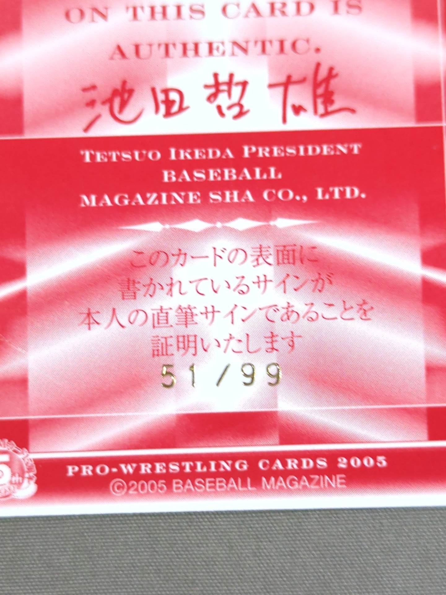 2005 BBM Makoto Oishi  Official autographed card 