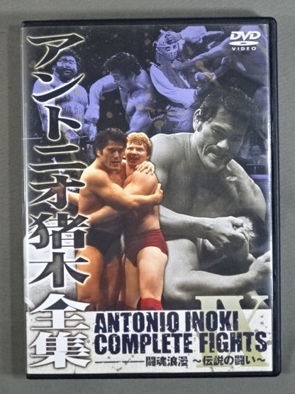 Antonio Inoki  Complete Works IX. 【Fighting Spirit Romance ~Legendary Battle~】
