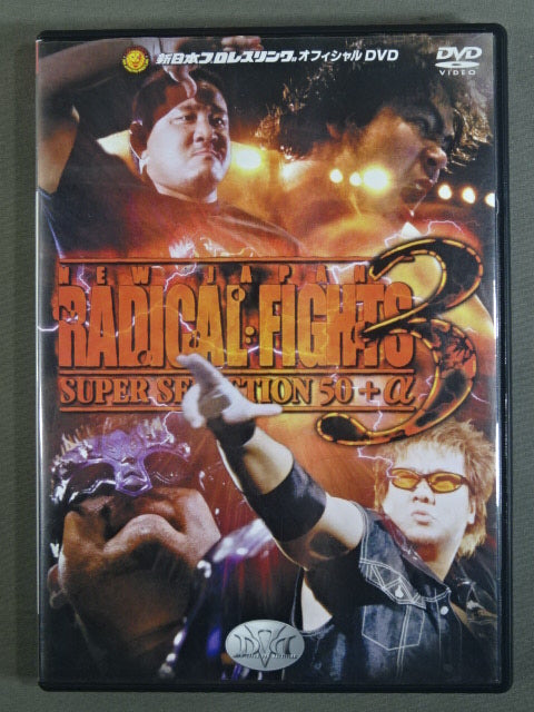 New Japan Pro Wrestling  Radical Fight Vol.3 SUPER SELECTION 50+α