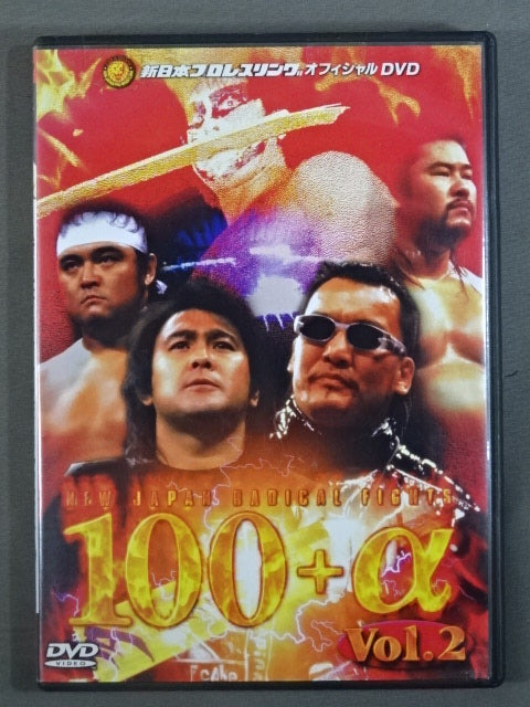 New Japan Pro Wrestling  Radical Fight 100+α Vol. 2