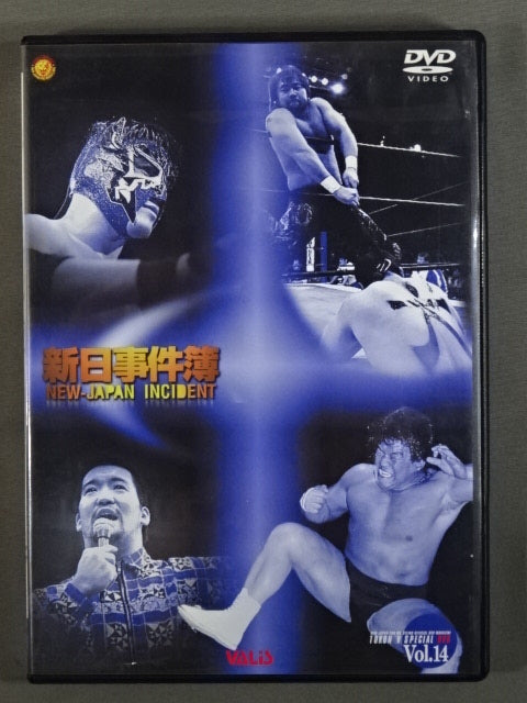 New Japan  Case Files 1 Fighting Spirit V Special DVD Vol.14
