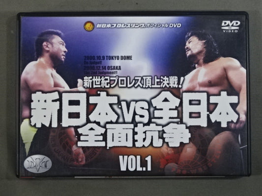 New Japan Pro Wrestling  vs All Japan Total Conflict Vol.1