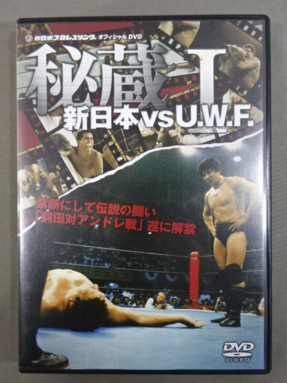 Treasured I. New Japan Pro Wrestling  vs UWF Forbidden and legendary fight "Maeda vs Andre" finally lifted