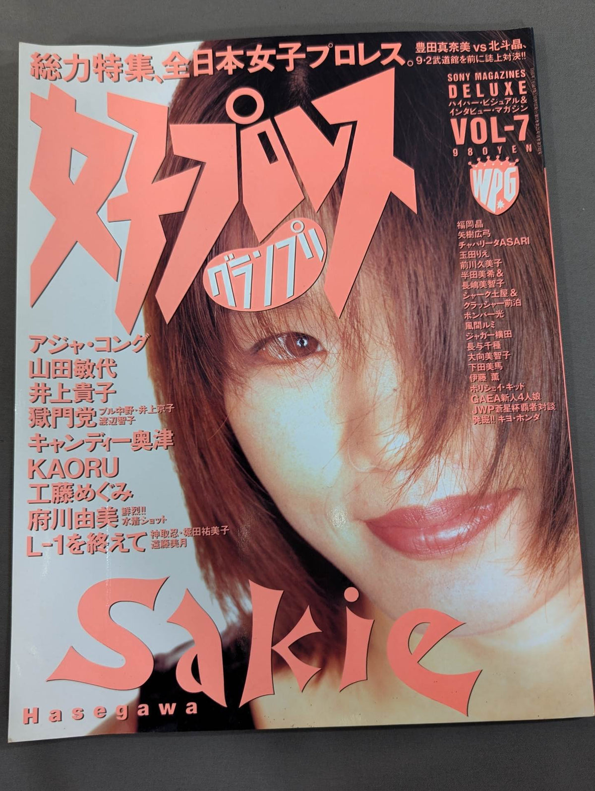 女子プロレスグランプリ Vol.7