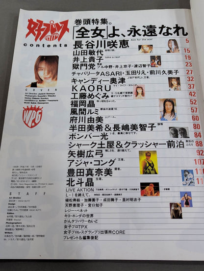 女子プロレスグランプリ Vol.7