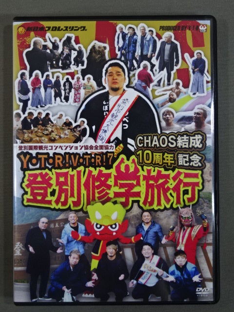 Y.T.R.! V.T.R!7 CHAOS 10th Anniversary Noboribetsu School Trip