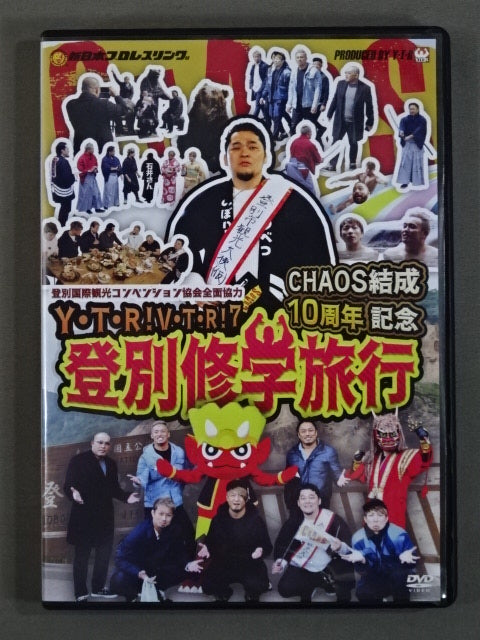 Y.T.R.! V.T.R!7 CHAOS 10th Anniversary Noboribetsu School Trip