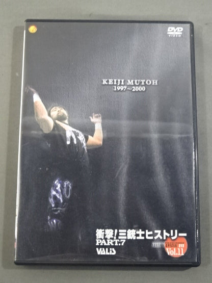★衝撃!三銃士ヒストリーPART.7★ 武藤敬司 1997-2000 闘魂VスペシャルDVD Vol.11
