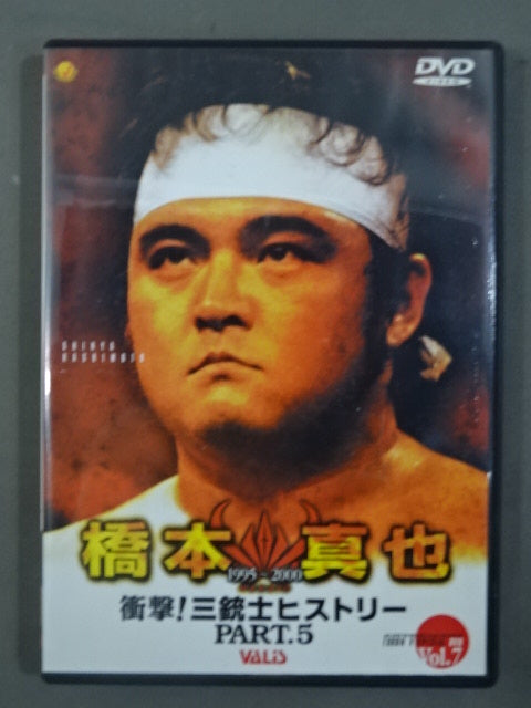 DVD/Video – Page 12 – 闘道館