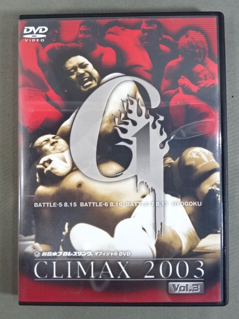G1 CLIMAX 2003 Vol.3