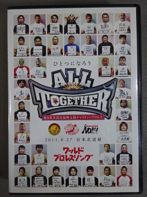 オール・トゥギャザー 東日本大震災復興支援チャリティープロレス
