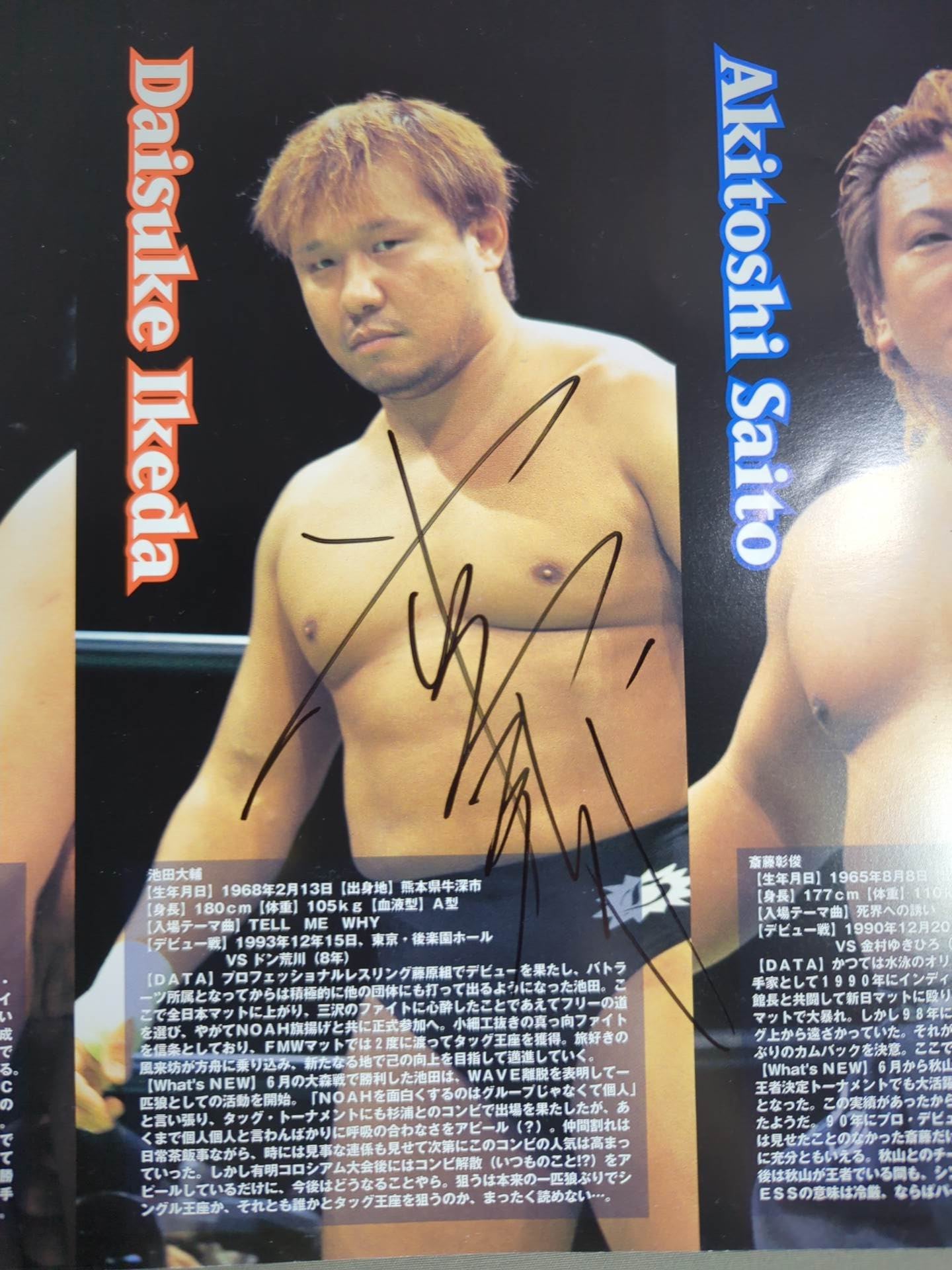 【8選手直筆サイン入り】2002 The First Navigation