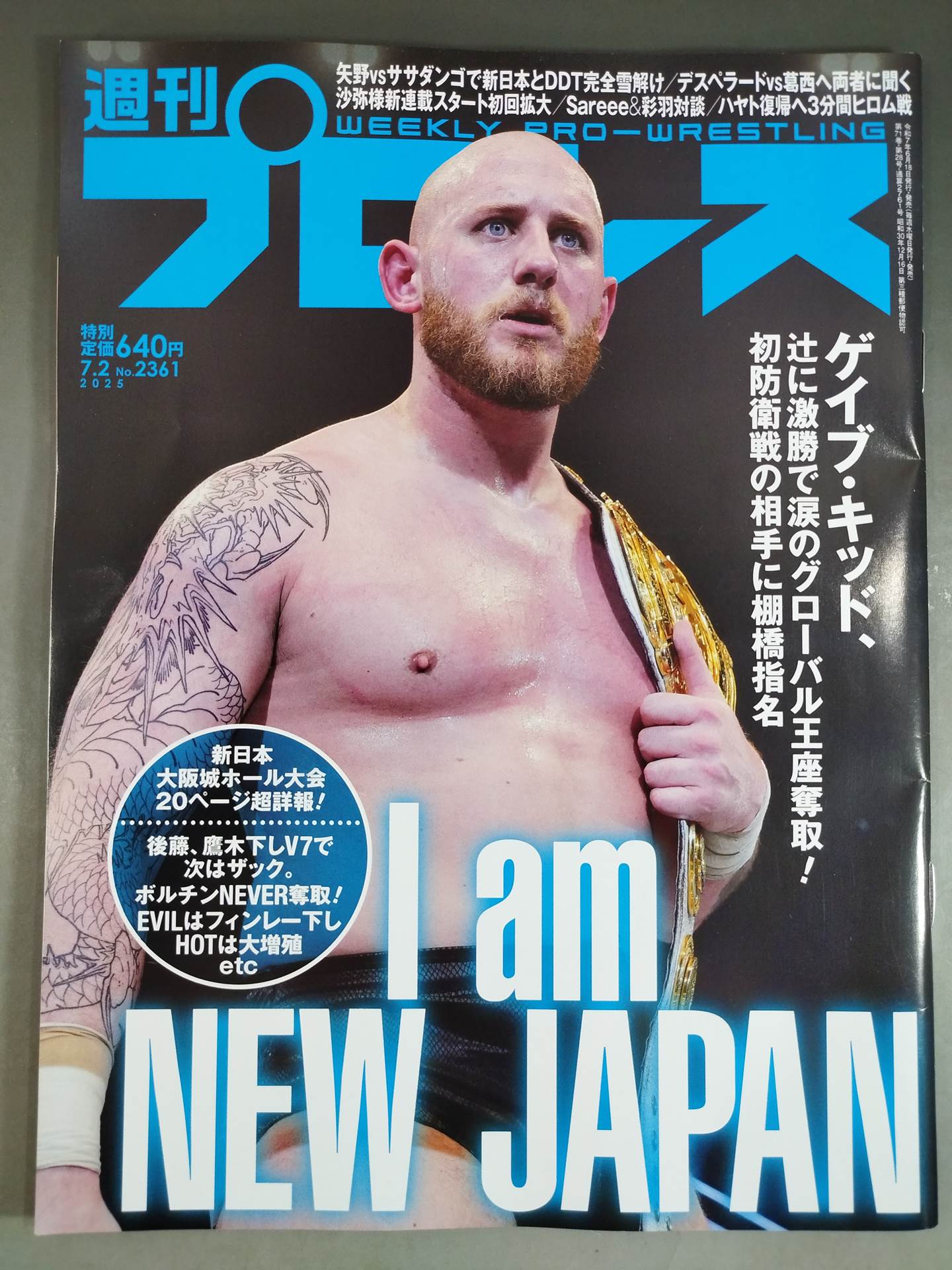 週刊プロレス2361