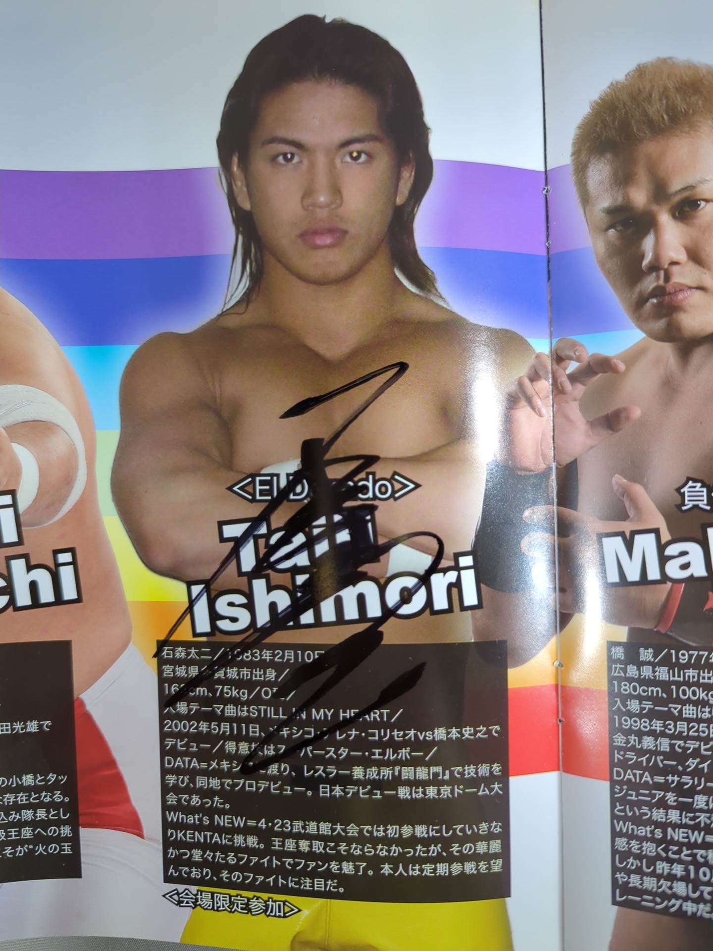 【石森太二 直筆サイン入り】2006 Northern Navigation’06