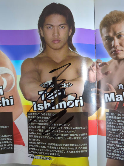 【石森太二 直筆サイン入り】2006 Northern Navigation’06