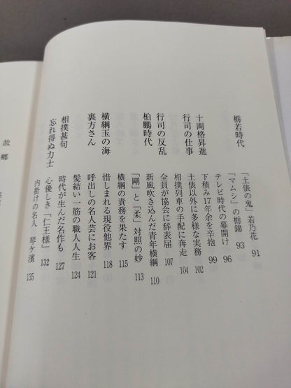 【直筆サイン入り】一以貫之