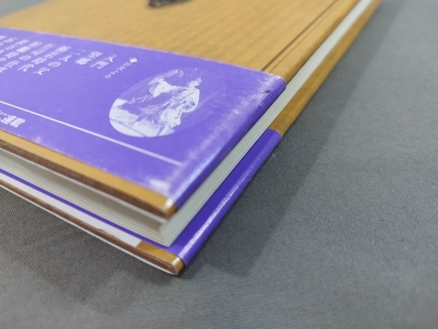 【直筆サイン入り】一以貫之