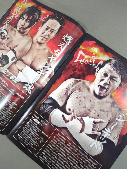 大日進月歩 2018 vol.1