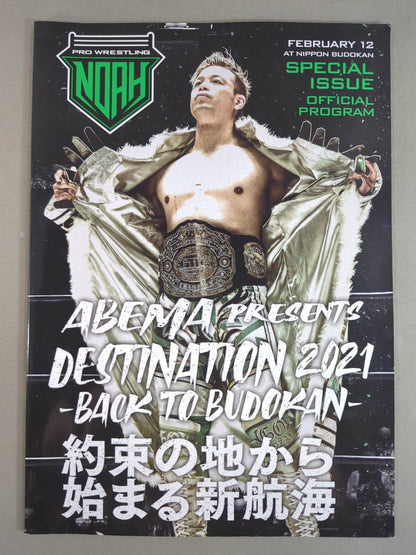 ★11年振りの武道館★ ABEMA presents DESTINATION 2021 ～BACK TO BUDOKAN～