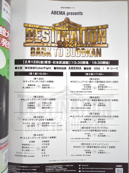 ★11年振りの武道館★ ABEMA presents DESTINATION 2021 ～BACK TO BUDOKAN～