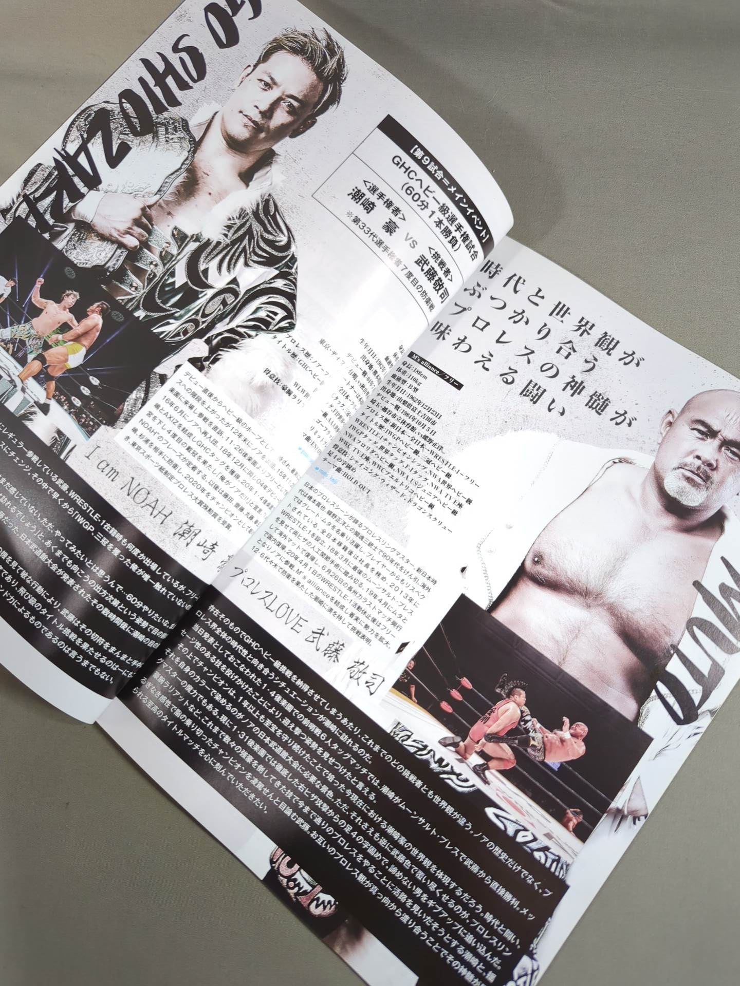 ★11年振りの武道館★ ABEMA presents DESTINATION 2021 ～BACK TO BUDOKAN～