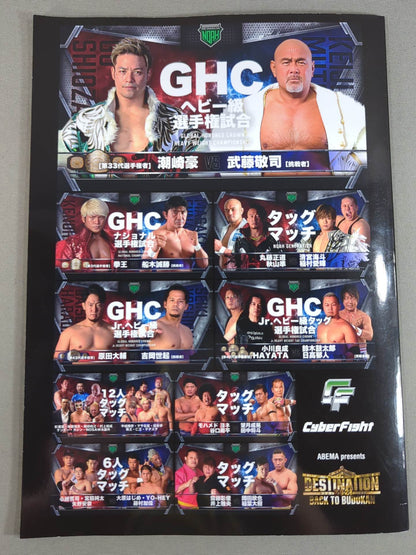 ★11年振りの武道館★ ABEMA presents DESTINATION 2021 ～BACK TO BUDOKAN～