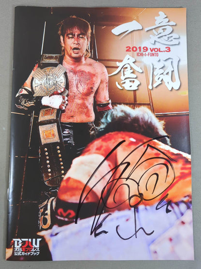 【佐久田俊行 直筆サイン入り】一意奮闘 2019 Vol.3