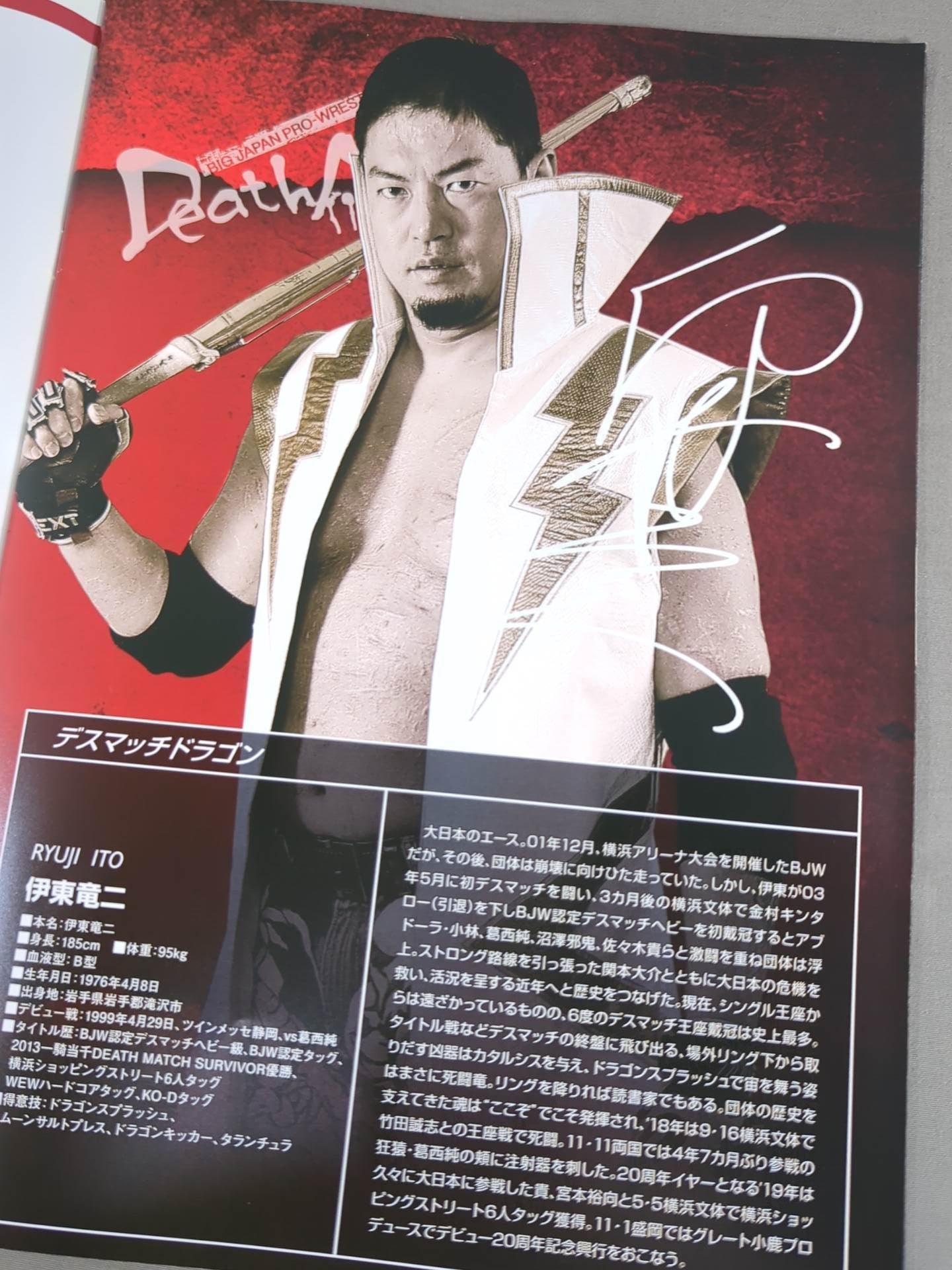 【佐久田俊行 直筆サイン入り】一意奮闘 2019 Vol.3