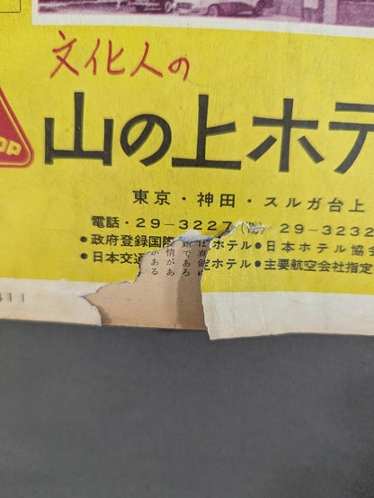 相撲 1960年1月号