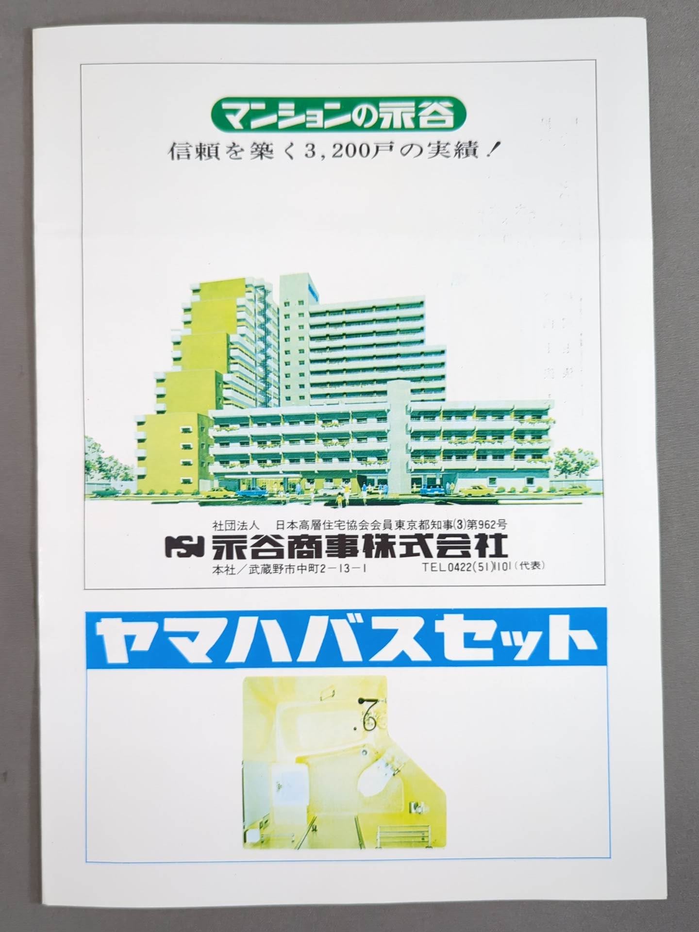 若浪引退・大鳴戸襲名 披露大相撲取組表