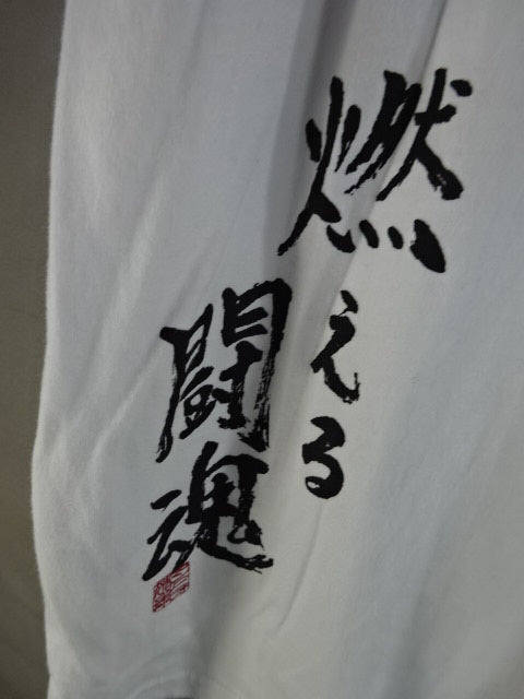 アントニオ猪木×しまむら Tシャツ①(ホワイト)