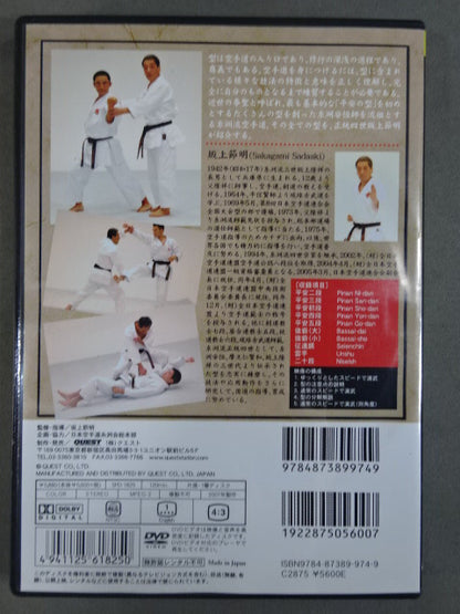 Itosu-ryu KARATE Dōdō-class ship (I)