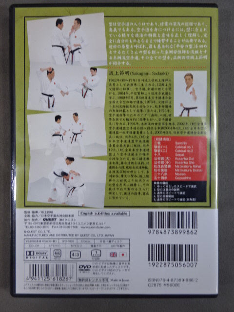 Itosu-ryu KARATE Dōdō-class ship (2)