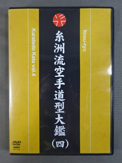 Itosu-ryu KARATE Dōdō-class ship (IV)