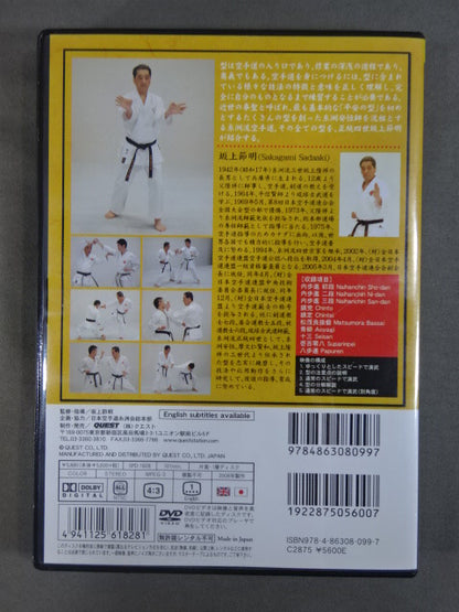 Itosu-ryu KARATE Dōdō-class ship (IV)