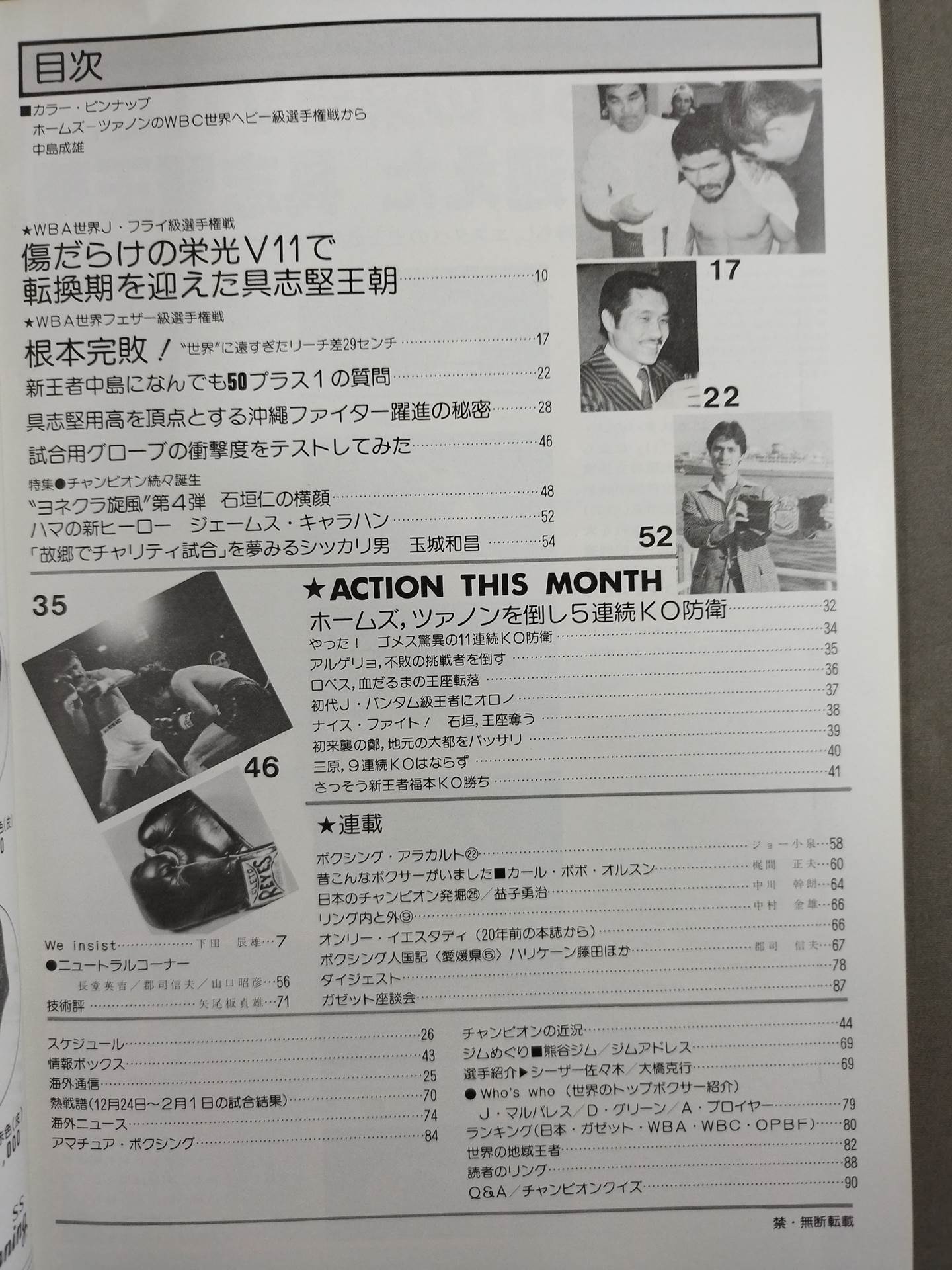 ボクシングマガジン104