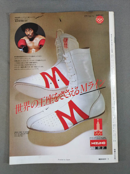 ボクシングマガジン104