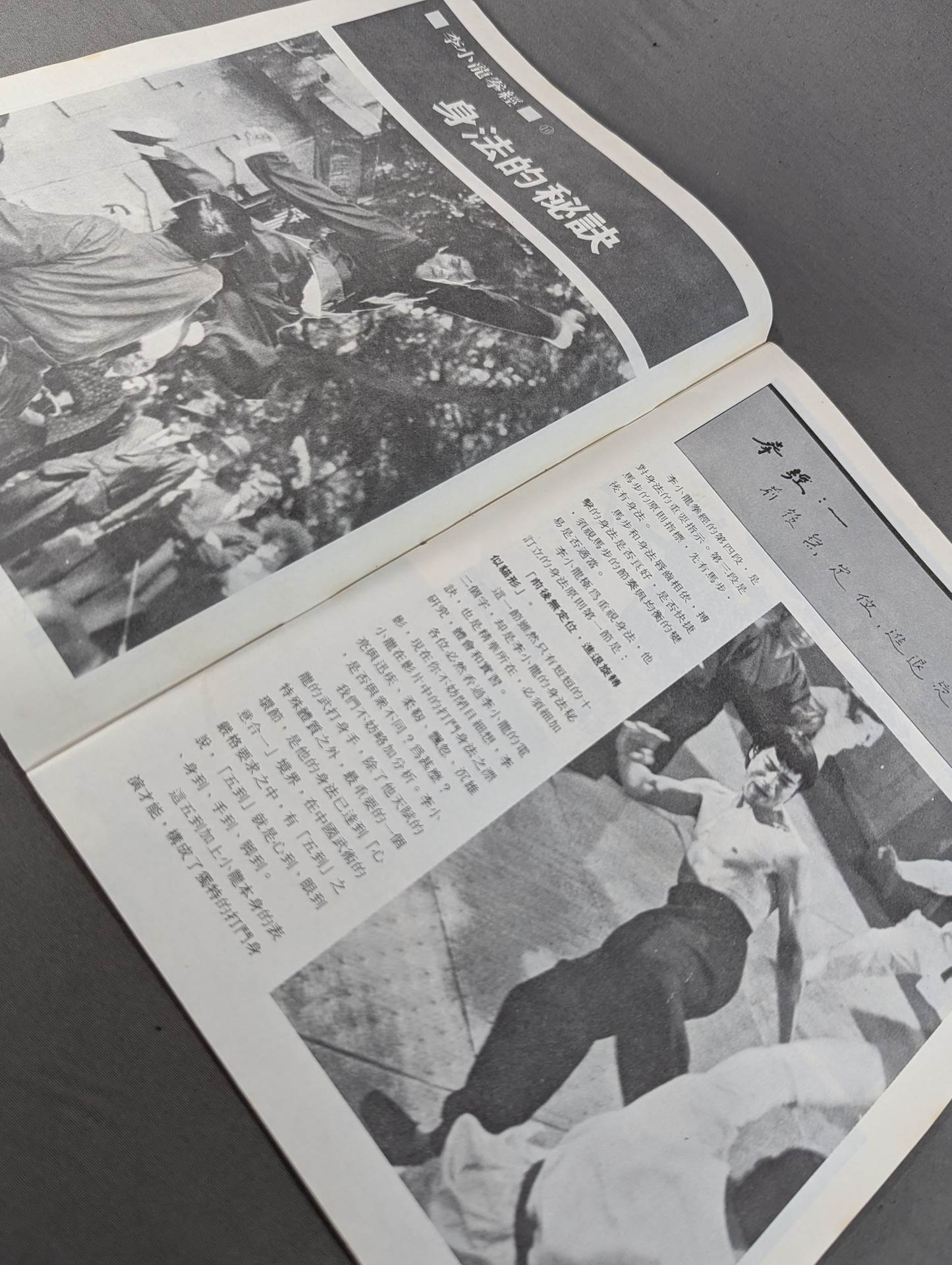 Bruce Lee  World Memorial Special Issue 10