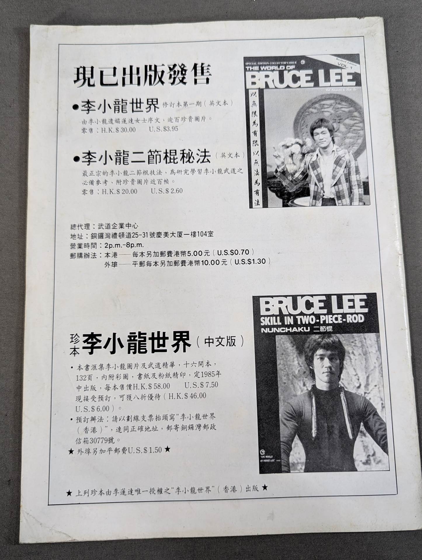 Bruce Lee  World Memorial Special Issue 10