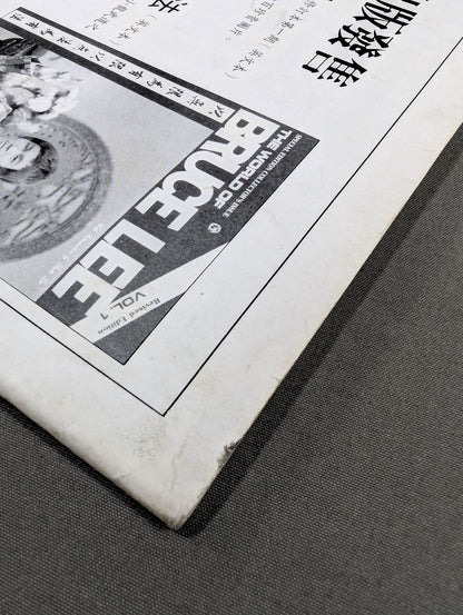Bruce Lee  World Memorial Special Issue 10