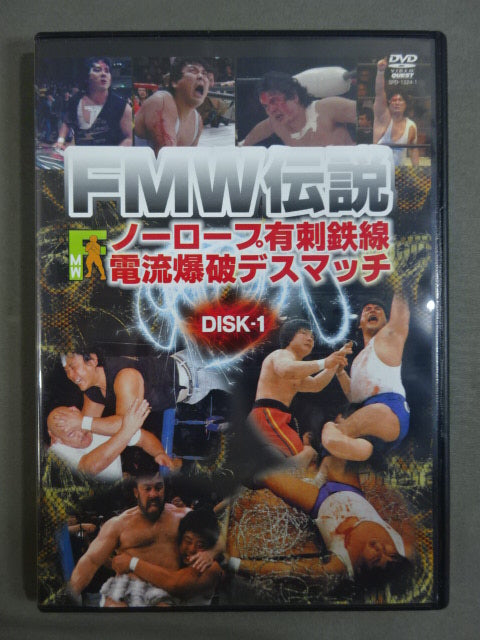 Amazon.co.jp: FMW伝説 ノーロープ有刺鉄線電流爆破デスマッチ