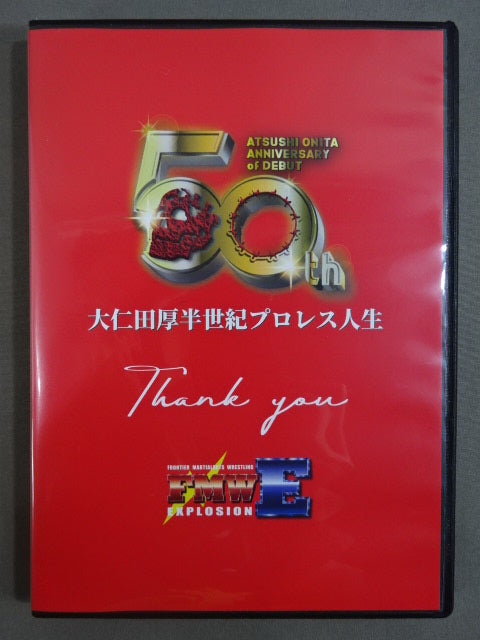 ☆大仁田厚 デビュー50周年記念DVD 半世紀プロレス人生☆ FMWE