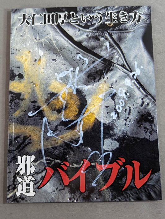 【hand signed autograph】 Jado  Bible ~The way of life of Atsushi Onita ~
