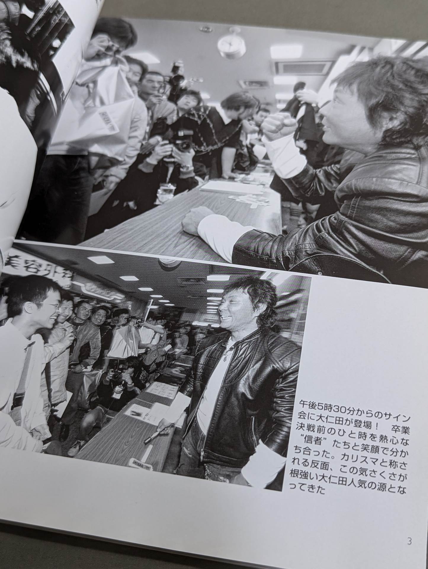 【hand signed autograph】 Jado  Bible ~The way of life of Atsushi Onita ~