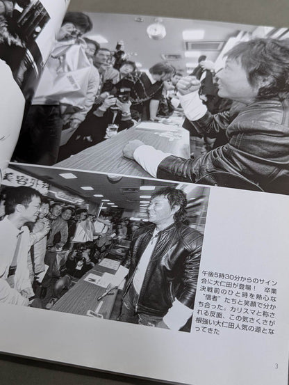 【hand signed autograph】 Jado  Bible ~The way of life of Atsushi Onita ~