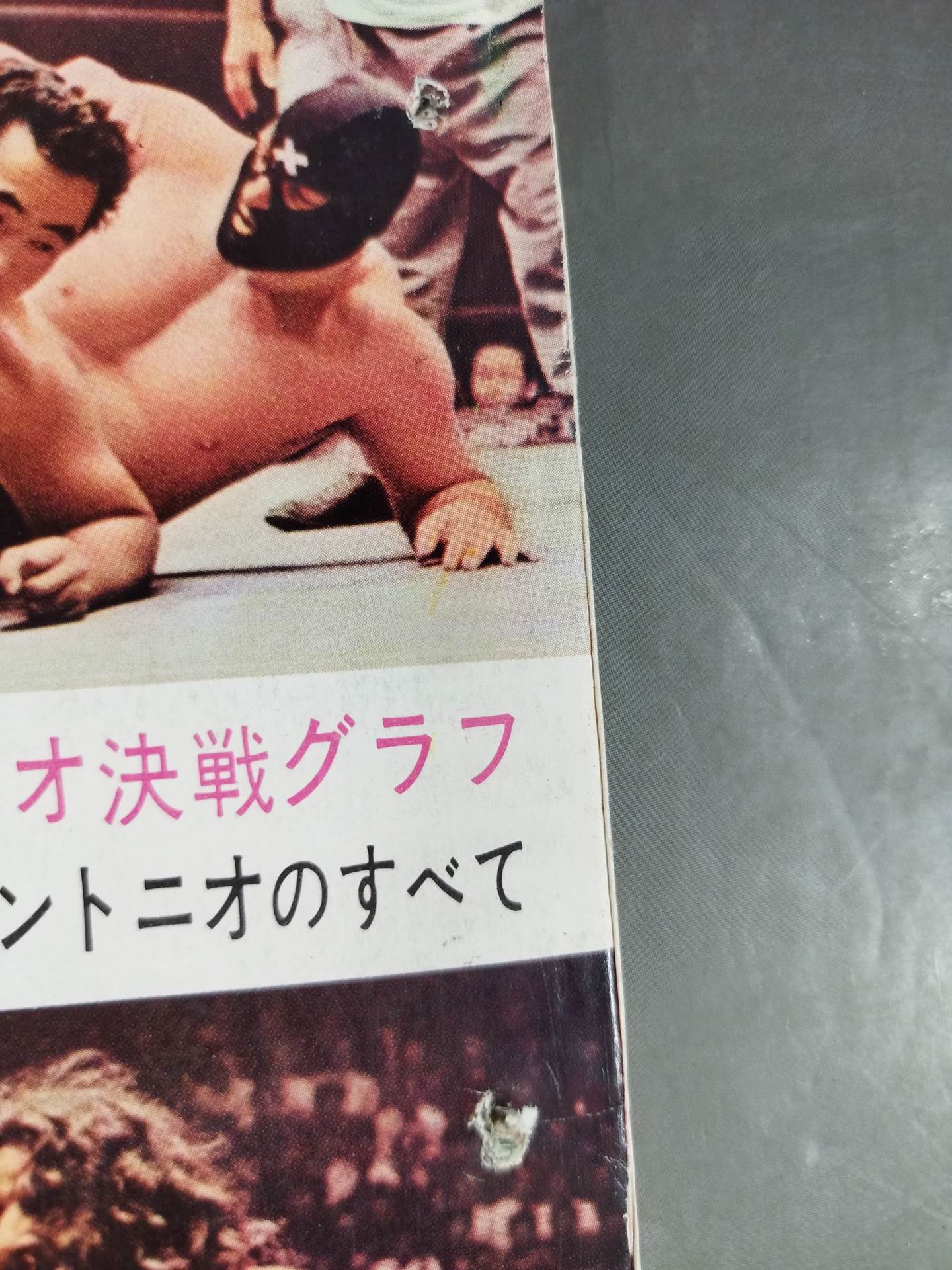 プロレス＆ボクシング 1961年7月号