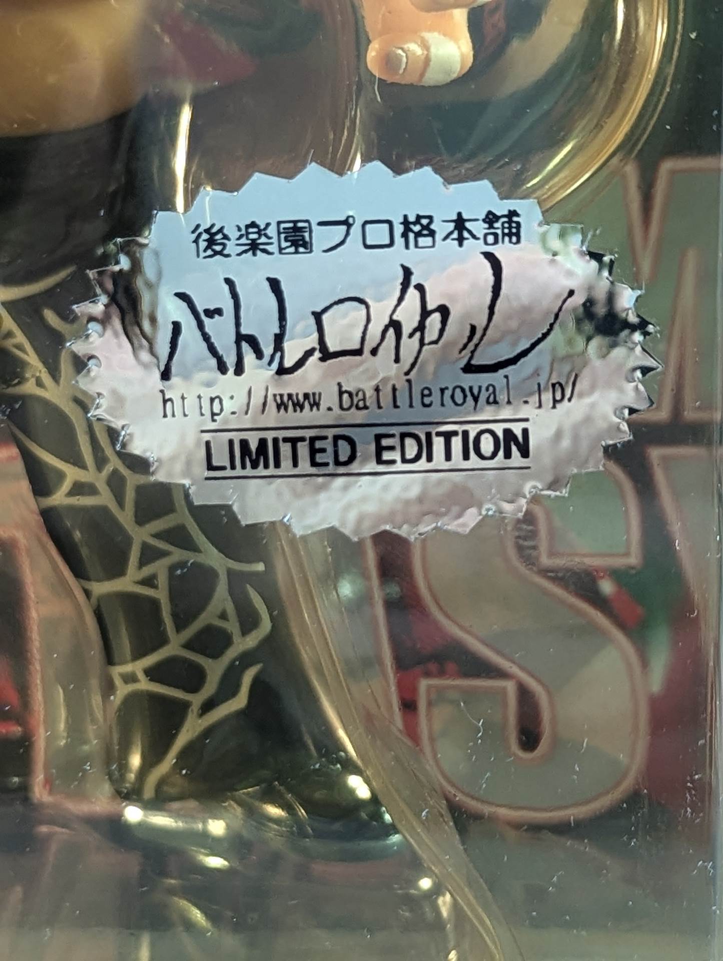 ★バトルロイヤル限定★ グレート・ムタ(毒蜘蛛・黒)
