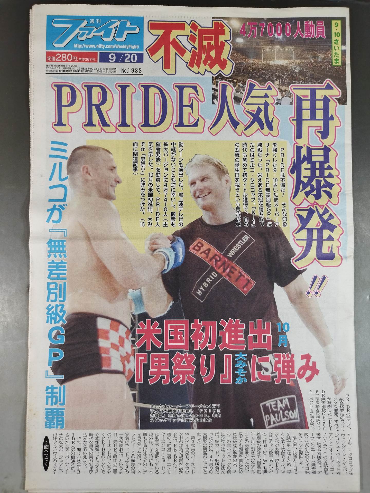 週刊ファイト1988
